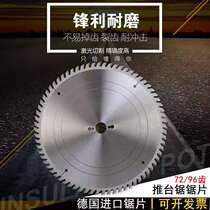 Weiying German precision push table saw alloy saw blade 300mm72 teeth 96 teeth Woodworking cutting saw blade cutting blade plate Saw Saw
