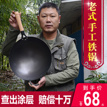 Zhangqiu handmade old-fashioned iron pot Household cooking pot uncoated wrought iron spoon non-stick pan Special wok for gas stove