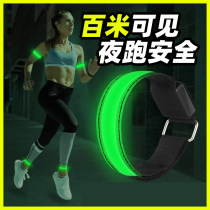 Night running safety light arm lamp fluorescent reflective luminous hand ring night running light Night running light luminous arm with arm lamp
