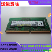 SK modern 4G 1RX16 PC4-3200AA-SC0-11 HMA851S6CJR6N-XN notebook memory