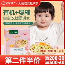 Baby greedy organic fruits and vegetables butterfly noodles baby no salt vegetable noodles childrens pasta childrens pasta childrens food supplement