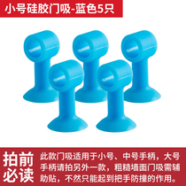 Door suction-free door stopper door handle anti-collision pad plastic toilet door resistance silicone door touch wall toilet suction door