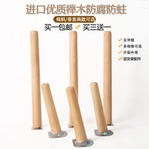 Solid wood furniture feet support beech tableleg cabinet footTV cabinet feet wooden leg chair increased furniture feet