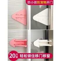 Wardrobe sliding lock cabinet moving buckle anti-opening fixing artifact child safety protection sliding window lock
