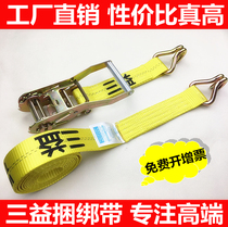 5 ton binding belt tensioner tensioner cargo binding fixing belt car binding rope truck rope truck rope