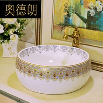 Ceramic wash basin upper basin art basin washbasin European pattern round wash basin toilet basin