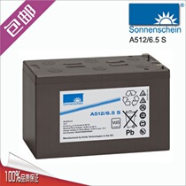 German Sun battery A512 6 5S 12V6 5AH DC screen emergency equipment special gel battery