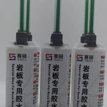 Rock Plate 45 degree splicing special adhesive surface installation glue rock plate 45 degree angle connection glue does not crack