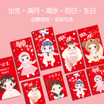 Cute baby birth meeting Red Bag Full Moon Birthday personality creative cartoon New year profit is thick