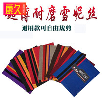 Car silk ring foot pad Xuenis general easy to clean can be cut freely cut single single main and co driver feet