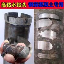 Xinruiyou high cobalt sharp water drill bit reinforced concrete special bridge drilling durable high hardness cobalt base drill