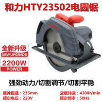 Electric circular saw and Li Taifeng 9 inch 23502 electric circular saw portable saw Woodworking cutting electric saw table saw electric circular disc saw