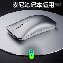 Sony VAIOS11 Suitable wireless mouse Charging Bluetooth Silent Silent computer Office female notebook Desktop