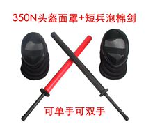 Fencing mask Heavy strike detachable and washable hema helmet Short soldier training protective gear Sponge stick Foam stick Single two-handed sword