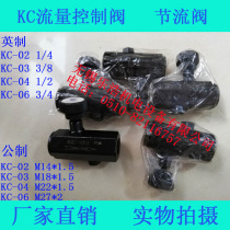 Hydraulic tube one-way throttle valve flow control valve regulating valve KC-02KC-03KC-04KC-06