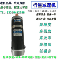 Transmission planetary motor Z90DP24300-32S-90PM16K for Zhongda 24v 300W forklift power steering