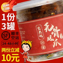 Baoran mother secret sour and spicy boneless chicken feet spicy taste canned Net Red ready-to-eat bone boneless chicken feet Shunfeng