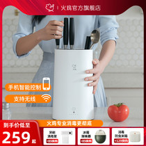 HUAWEI HiLinK Huawei Ecoproducts Turkey Disinfection Tool Holder Chopsticks Disinfection Machine Household Small Chopstick Cage