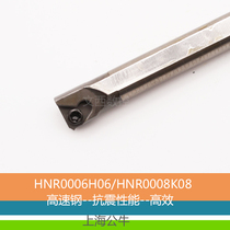 Bull high speed steel seismic inner hole boring tool HNR0006H06-F HNR0008K08-F internal thread tool holder