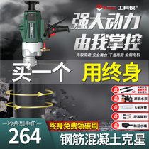 Tool man-made water drill, water mill, drilling machine, hand-held water drill, high-power dual-purpose air conditioner, drilling machine, drilling machine