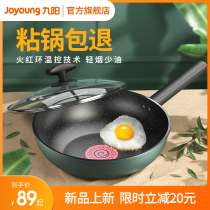 The nine Suns stone nonstick wok household cooker gas stove gas stove application wok pan