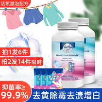 Color bleaching powder household bleach washing colored clothing general yellow whitening explosive salt decontamination strong artifact