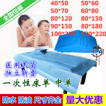 Disposable sheets Medical single waterproof sterile surgery single maternity examination cloth buttock cushion single beauty salon nursing pad