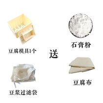 Tofu tools full set of molds commercial wooden household making canteen kitchen supplies forming shelves