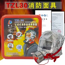 3C fire smoke filter respirator for fire self-rescue escape fire and smoke gas masks TZL30 self-help