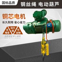 Wire rope electric hoist 380V driving crane 1 2 3 5 10 tons CD type lifting electric hoist aerial crane crane