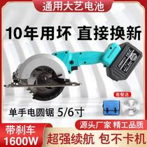 Universal 48 88VF battery 5 6 inch electric saw charging handheld lithium electric circular saw single hand saw woodworking hand saw