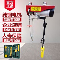 The pull rope lift electric can move 220V hoist crane hanger indoor and outdoor small crane 1 ton