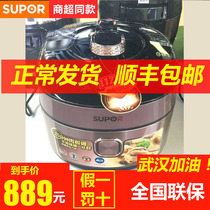 SY-50HC35Q fresh breathing electric pressure cooker IH high pressure rice cooker 5L double bile cauldron household intelligence