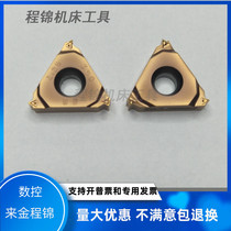  CNC knife head car stainless steel knife grain external tooth knife 16IR1 50ISO 16ER1 50ISO internal thread blade