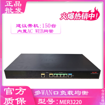 H3C H3C MER3220 dual WAN port enterprise-class full Gigabit router AC management nationwide warranty