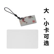 Fingerprint lock door card (single price) (non-book fingerprint lock purchase customer does not ship)