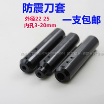 High-precision shockproof lathe inner hole knife sleeve Small diameter round lengthened reducer sleeve SHB-22 25 inner hole 3-20mm