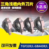 CNC blade vertical groove blade TGF32R100GBA43R alloy circlip slot cutter head shallow groove blade