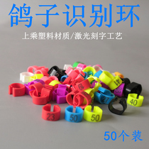 Pigeon foot ring pigeon racing pigeon supplies utensils lettering opening Mark ring identification ring pigeon foot ring custom private ring