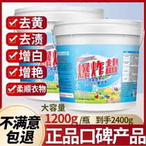 Blast Salt Laundry to Stains Strong Infant Color Drift Pink White Clothing Universal Theorizer Bleach to Yellow Zengbai