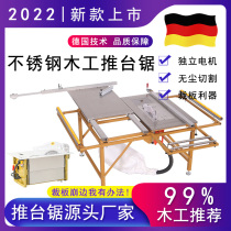 Woodworking push bench saw multifunction dust-free primary-secondary saw brushless silent precision folding furniture stainless steel push-pull saw bench
