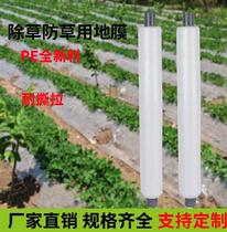  Disposable agricultural mulch land insulation plastic film film machine Vegetable bracket mulch machine Balcony anti