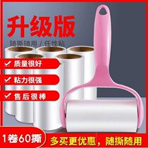 Sticky Wool machine ripping paper roller roller brush Sticky Wool Instrumental Clothes Linen Leather Dust Pet Hair Stickler Hair deity Hair Stickler