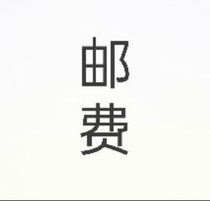 The wall beating mill postage is dedicated to the