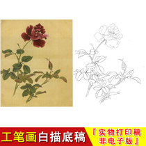 Yu Zhizhen Chinese painting Gongbi painting background Purple Moon Season simple small copy and extension physical white sketch print draft JV28