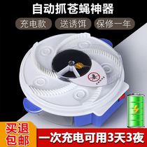 Electric flytrap fly artifact automatic fly trap environmental protection fly cage God catch automatic rotating fly trap