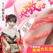 Airplane Cup mens product true Yin self-defense comfort device male self-inserted underwear famous device into sex toy exercise XF