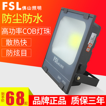  Foshan lighting led flood light Outdoor lighting Waterproof courtyard factory construction site advertising light Outdoor searchlight
