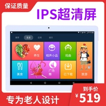 Jiekangda wireless wifi Small TV for the elderly Small tablet computer for the elderly Special drama Mini portable