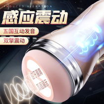 Electric airplane cup male with fully automatic clamp suction cup male cup true yin male penis trainer masturbation artifact hv